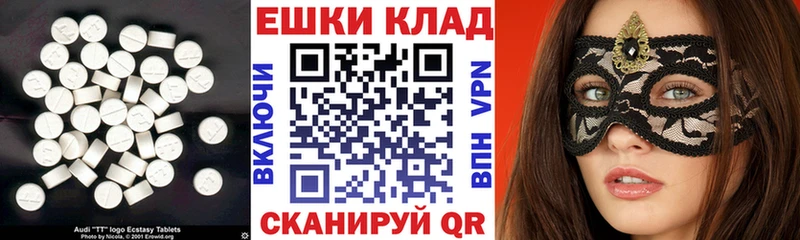 ЭКСТАЗИ диски  Купить закладки  Ворсма 