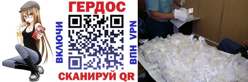 ГЕРОИН Heroin  Купить закладки  Ворсма 