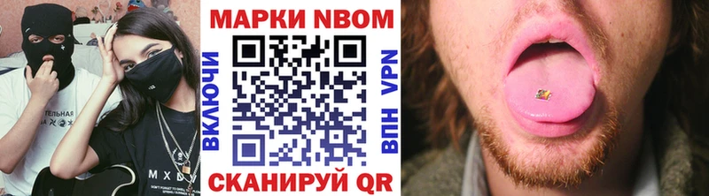 Купить где  Ворсма  Марки N-bome 1,8мг 
